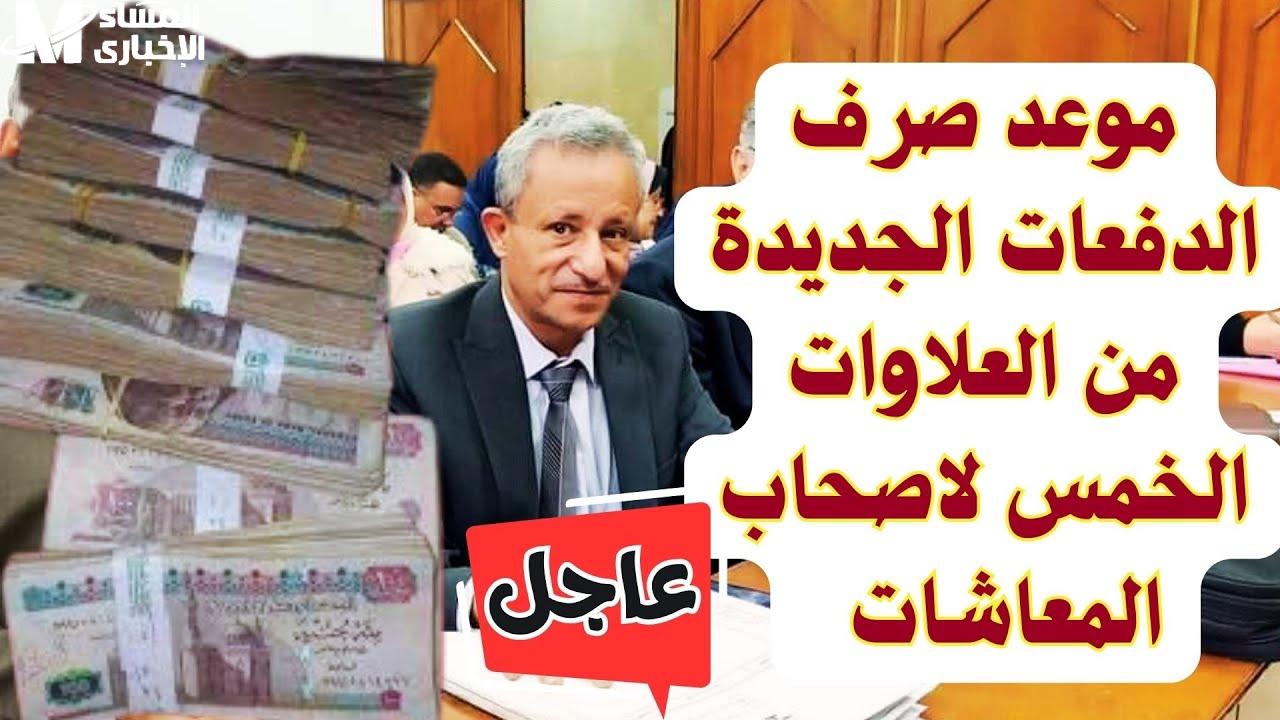 معاشات