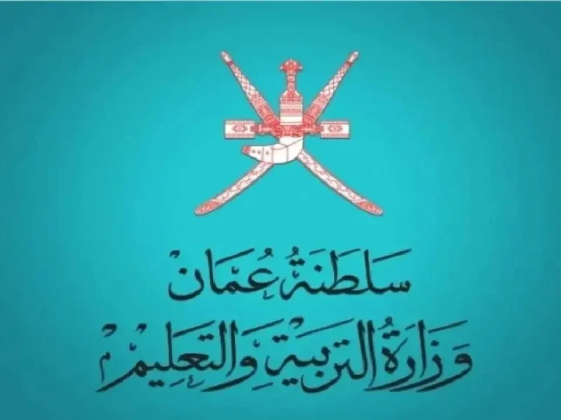 البوابة التعليمية.. رابط الاستعلام عن نتائج سلطنة عمان 2025 والخطوات كاملة