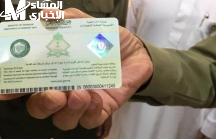 إقامة بدون كفيل