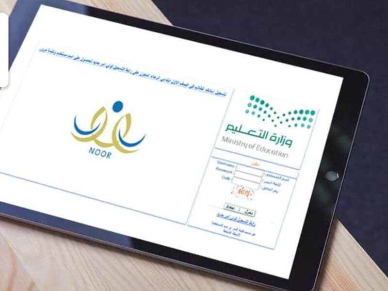 نظام واحد بس..بدء التسجيل للصف الأول الابتدائي ورياض الأطفال 1447