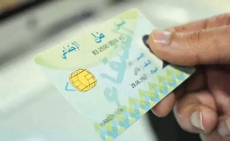 البطاقة رجعت بحلة جديدة.. تفاصيل بطاقة الشفاء 2 فى الجزائر بخطوات سهلة ومضمونة - المساء الاخباري
