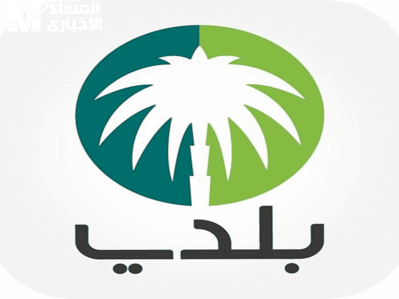 جدد بياناتك بثواني بس .. خطوات تجديد الشهادة الصحية من خلال منصة بلدي بالسعودية 1446 إرشادات بسيطة - المساء الاخباري