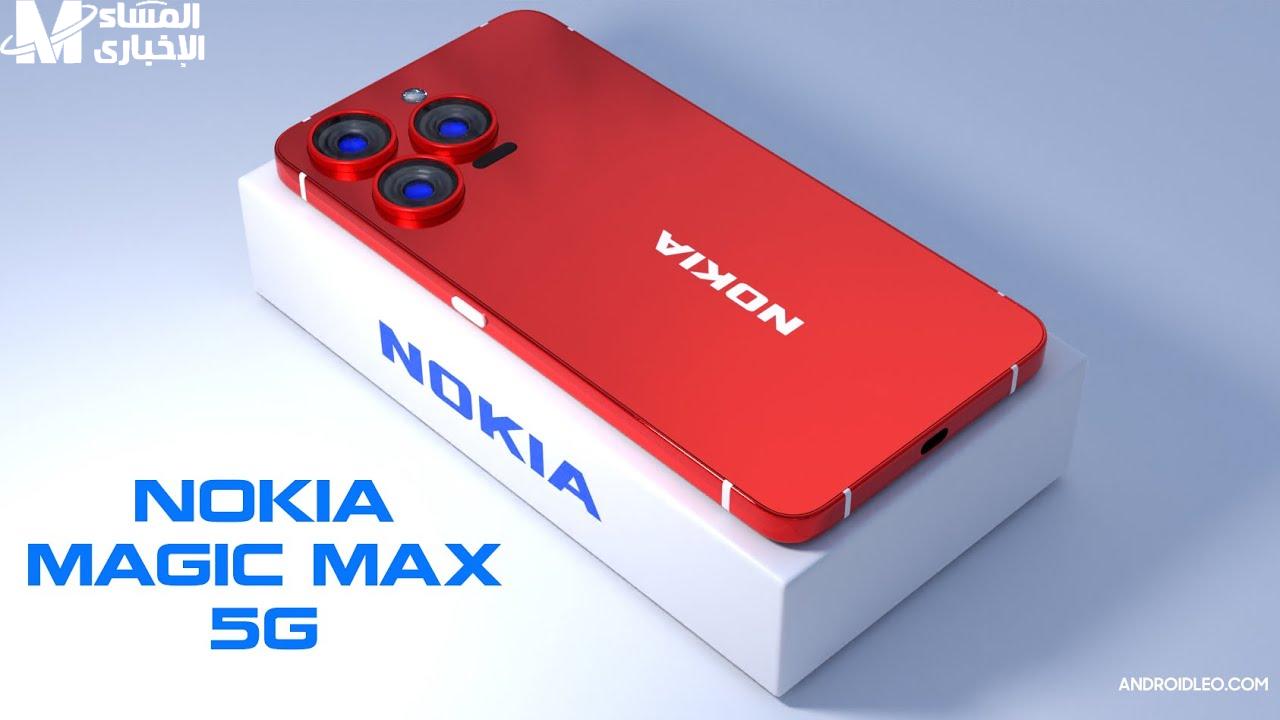نوكيا تعود للسباق.. مواصفات هاتف Nokia Magic Max 2025 بطارية تدوم لأسبوع وتصميم قوي يناسب الجميع - المساء الاخباري