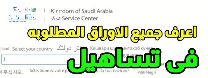 السعودية 1446 تلمّ الشمل