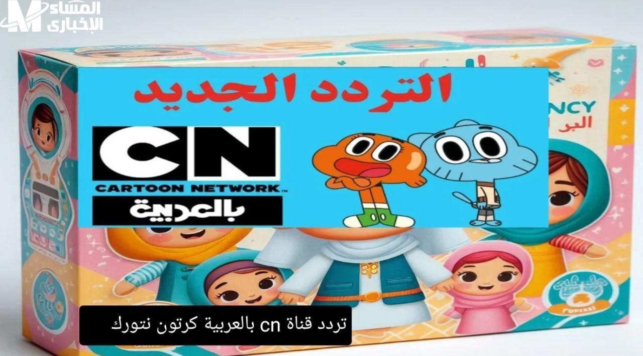 CN بالعربية