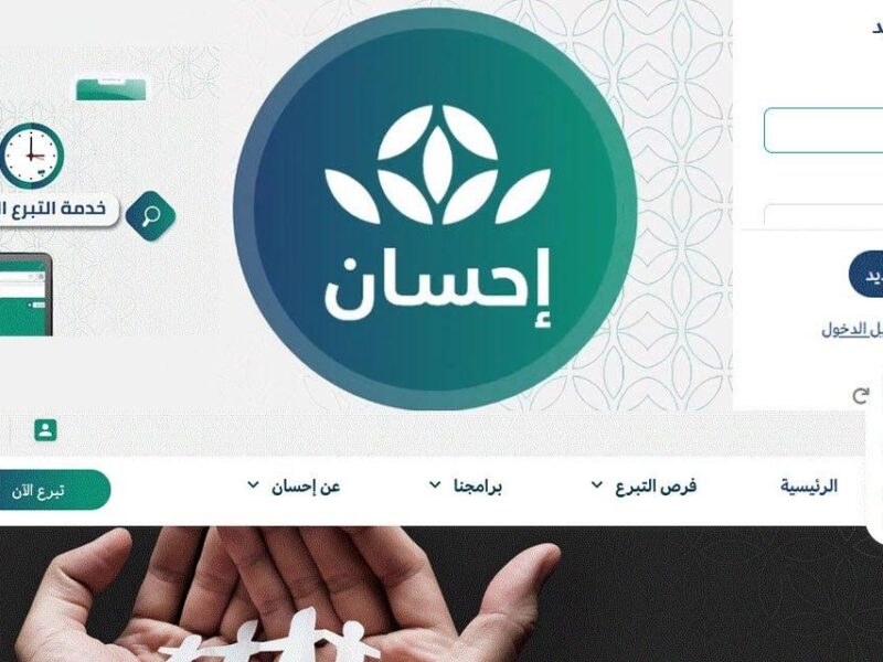 الخير نزل بموسم جديد .. منصة إحسان 2025 تفتح التبرعات حملة خرافية