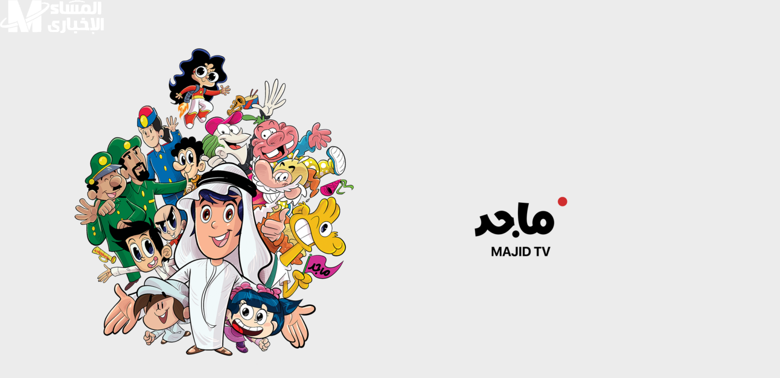 تردد ماجد 2025