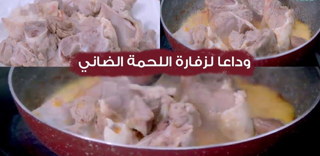 ريحة الضانى