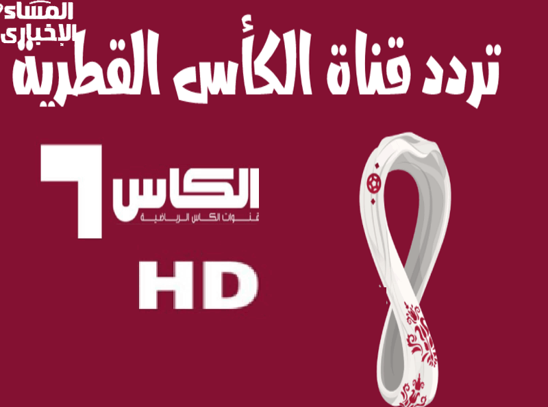 شغّل الكأس 6 وسيبك من الزحمة.. كل ماتشات الخليج والعالم قدام عنيك ببلاش وعلى أعلى نقاء