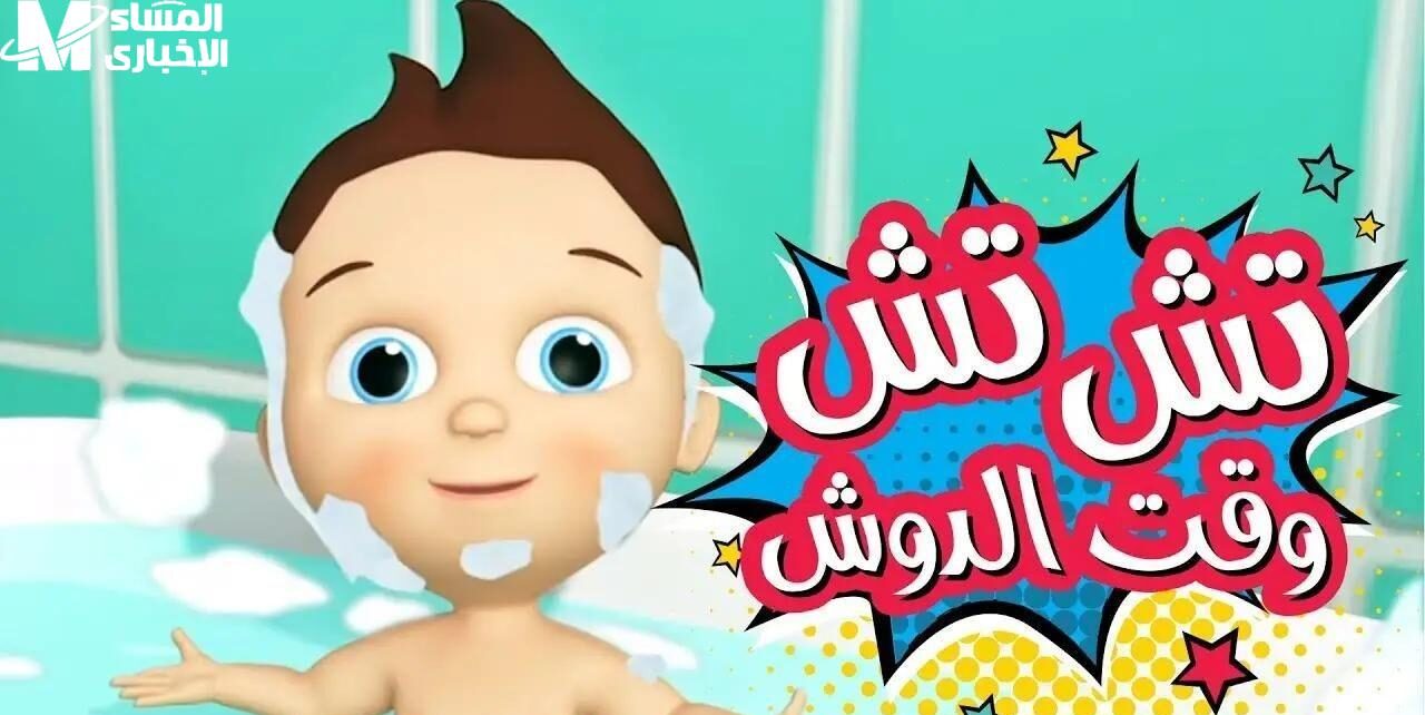 تردد كراميش ووناسة