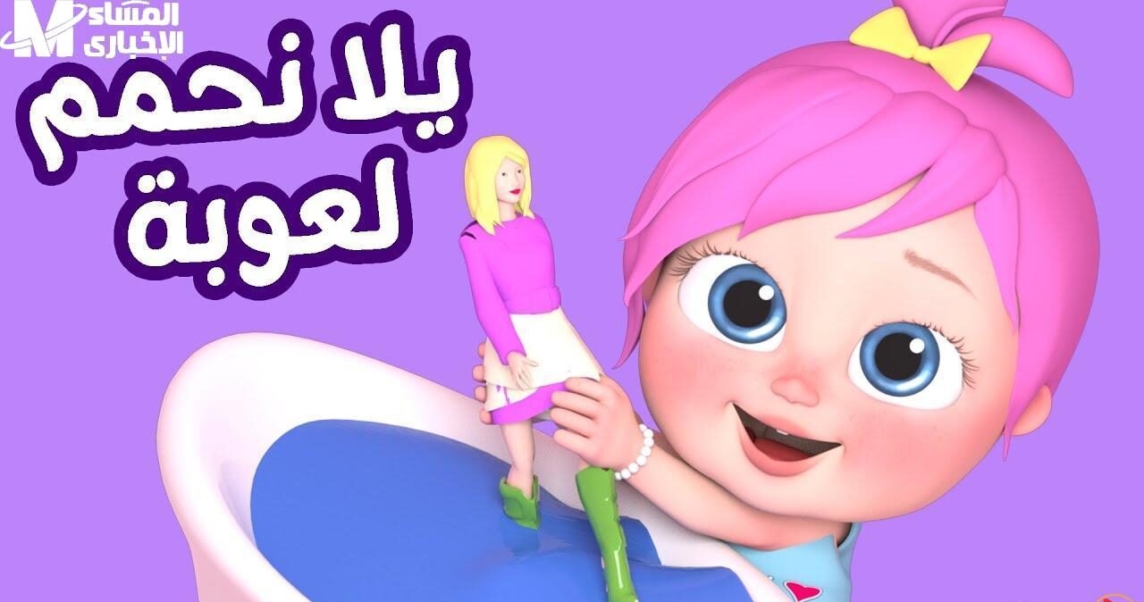 كراميش ووناسة