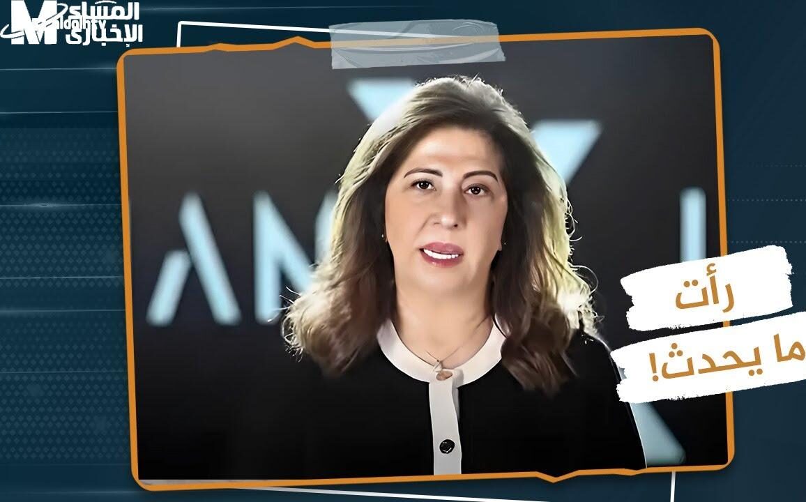 توقعات ليلى عبد اللطيف