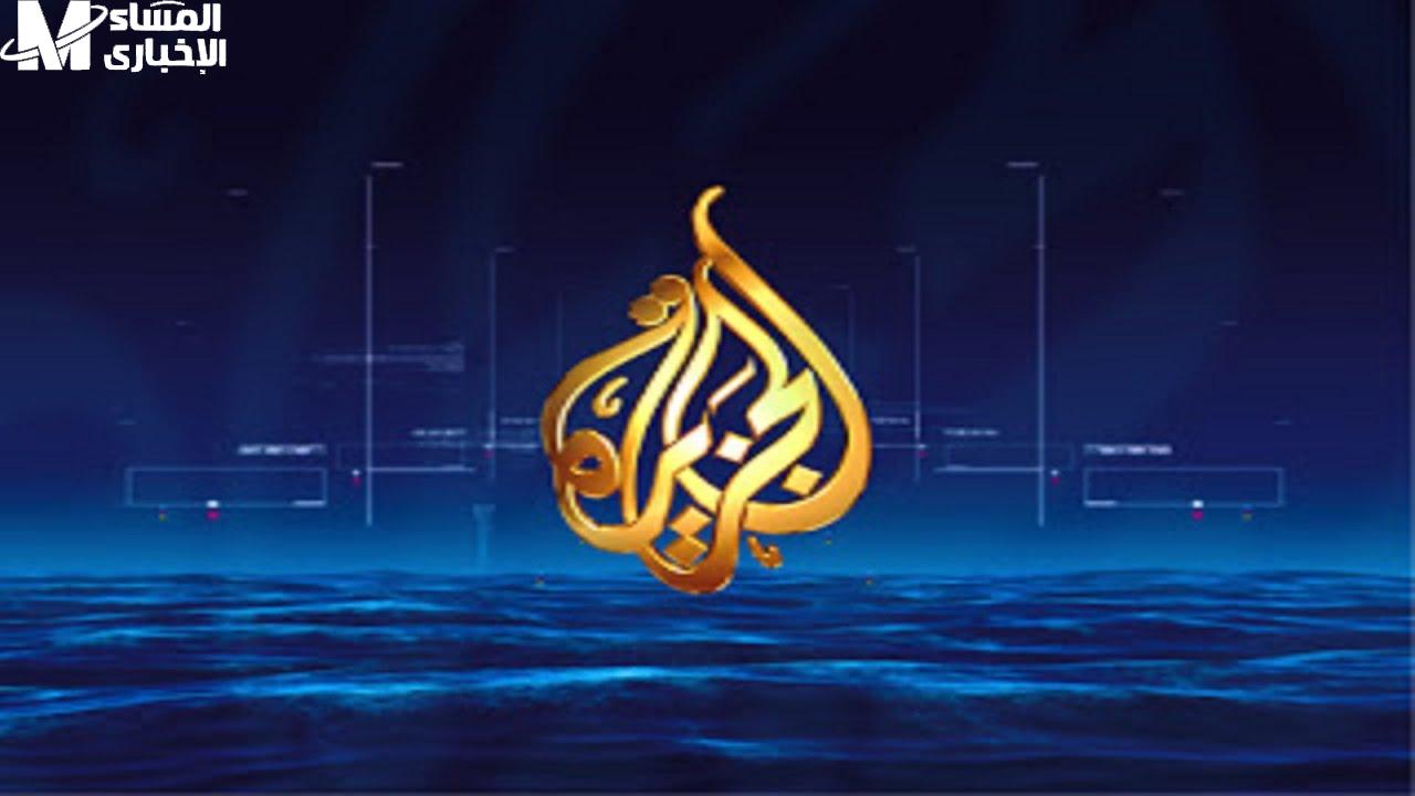 تردد قناة الجزيرة 2025