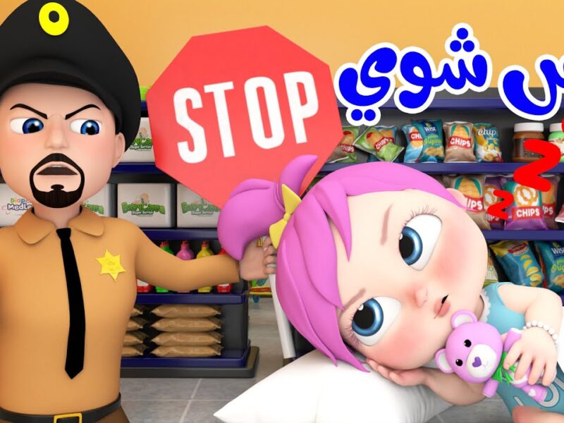 شغل قناة وناسة على تلفزيونك وخلي ولادك يستمتعوا بتعليم وترفيه بدون ملل في كل وقت