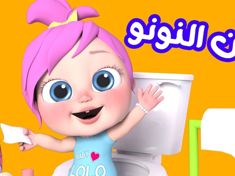 هتسيبهم وانتي مطمنة.. تردد قناة وناسة بيبي الجديد 2025 رجع تاني والفرحة في بيتك