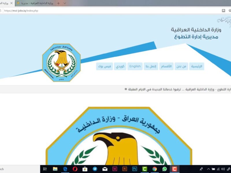 اسمك في القائمة.. أسماء المقبولين في نقل النفوس الوجبة الجديدة 2025 العراق وضوح وسهولة
