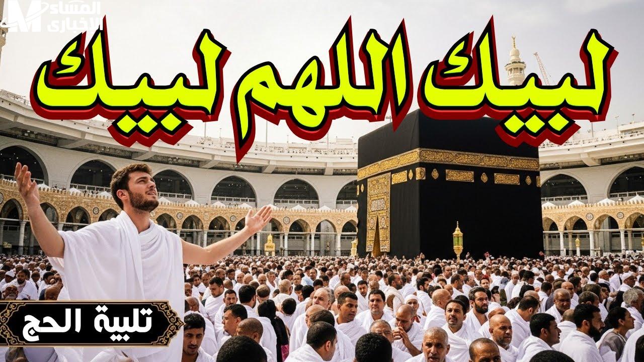 عيد الأضحى في السعودية
