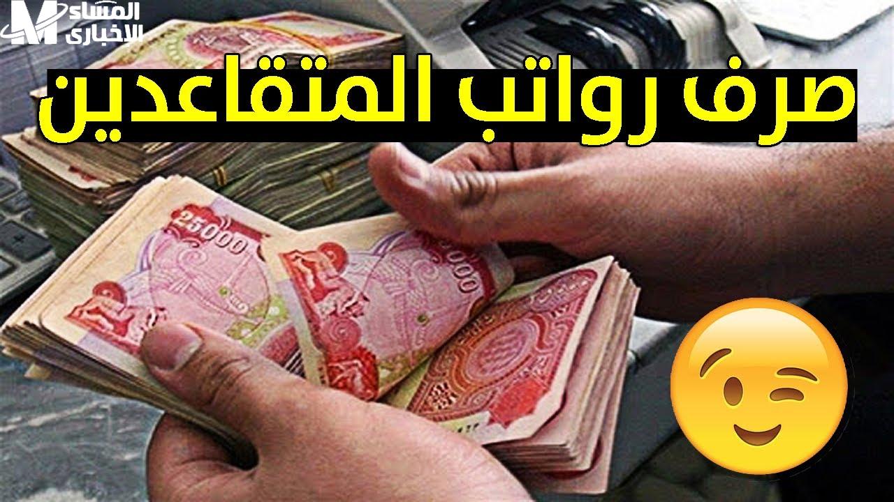 موعد صرف معاش مايو 2025