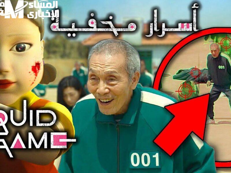 Squid Game 2 رجّع الرعب والتحدي لشاشتك من جديد