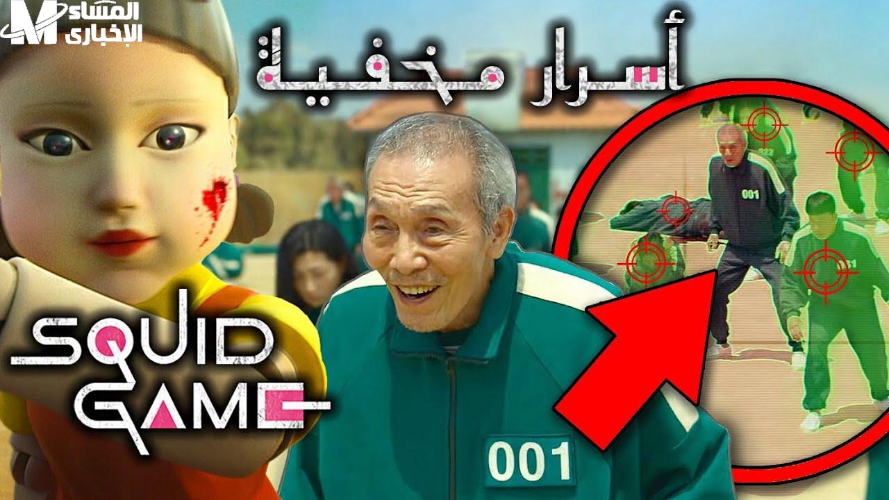 Squid Game 2 موسم ناري