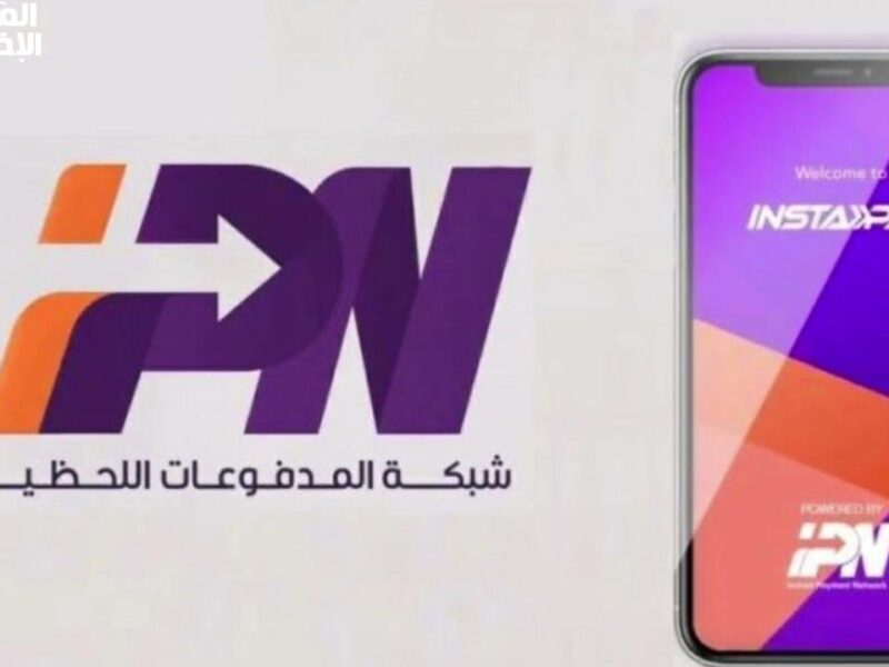 التحويلات خلصت المجانية خلاص .. رسوم تحويل انستا باي الجديدة 2025 بعد انتهاء المرات المجانية قرار مالي
