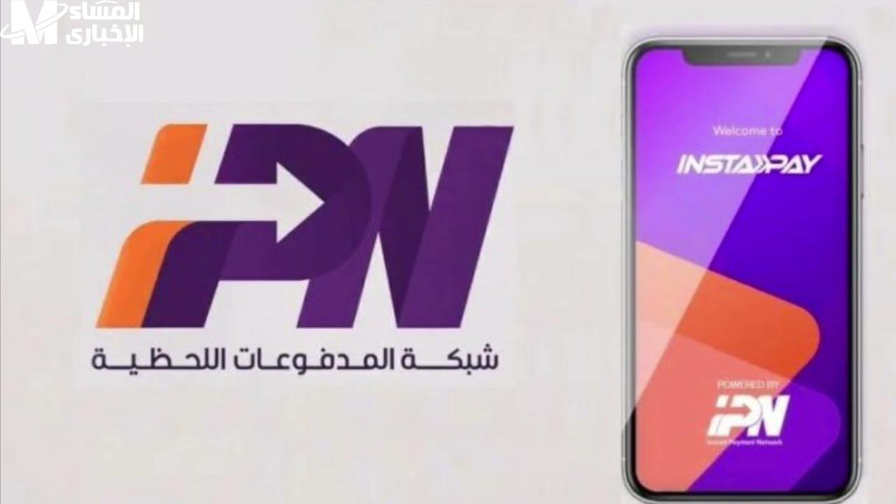 التحويل اتكلف بعد المجاني.. رسوم تحويل انستا باي الجديدة 2025 بعد انتهاء المرات المجانية تكلفة إضافية