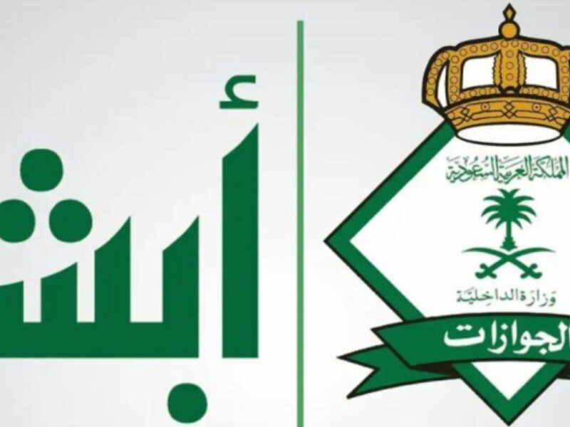 الفاتورة طلعت أقل بكتير من اللي كنت متوقعه.. شوف بنفسك إزاي تحسب وتدفع رسوم المرافقين خطوة بخطوة