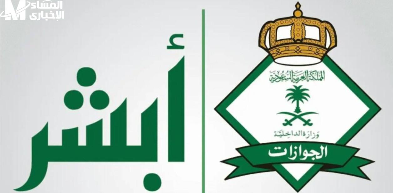 طريقة حساب وسداد رسوم المرافقين 1446 في السعودية