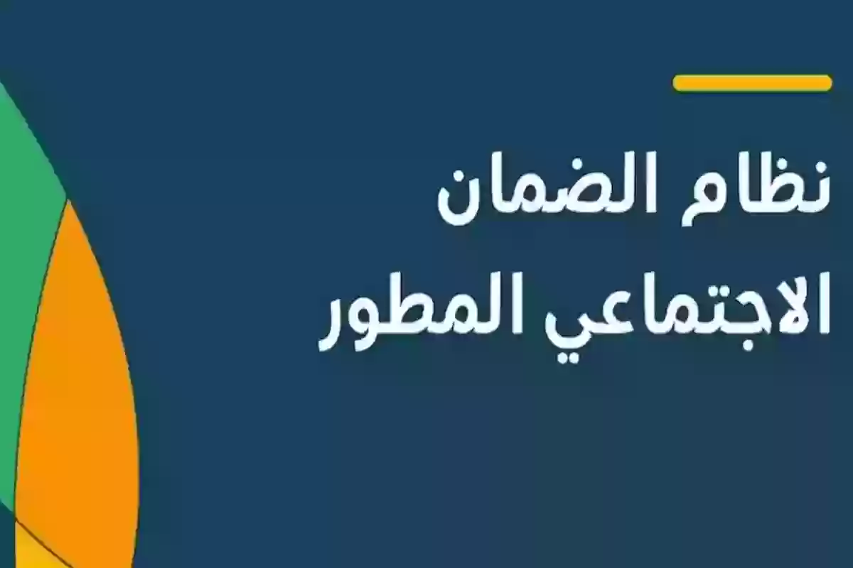 الضمان الاجتماعي