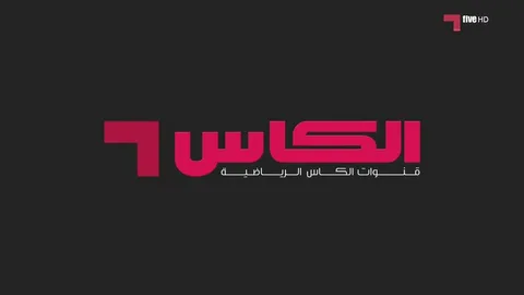تردد قناة الكأس