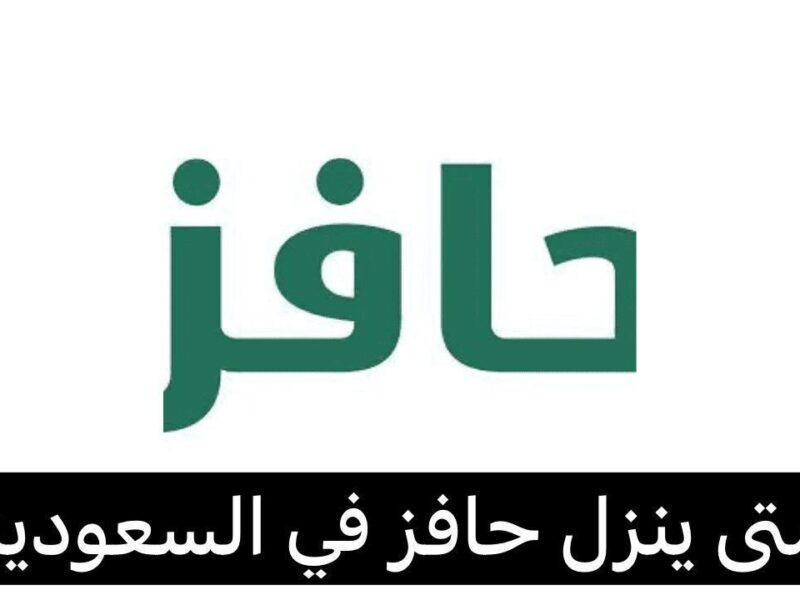 الـ2000 ريال مستنياك.. اضمن الـ 2000 ريال التسجيل في حافز فتح أبوابه وفرصتك دلوقتي