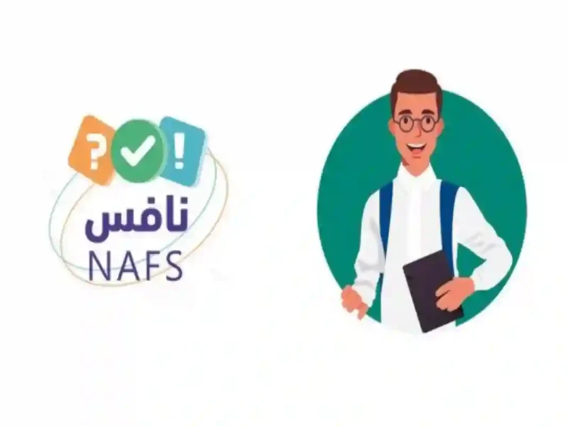 الامتحان جاي بتوقيت صادم.. السعودية تعلن موعد اختبار نافس 2025 جدول رسمي
