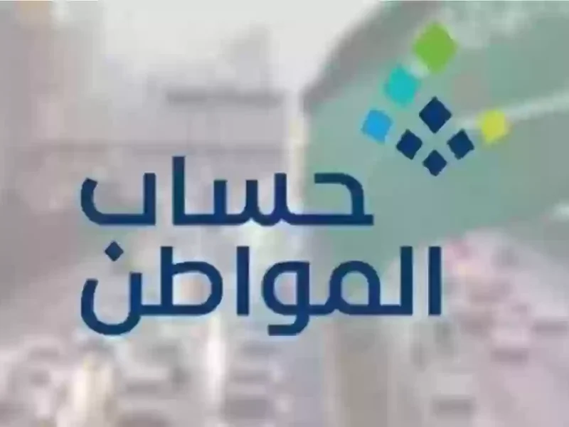 لو ما عملتش كده.. طريقة تحديث حساب المواطن 2025 وعقوبة عدم التحديث