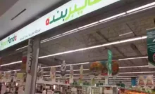 عروض هايبر بندا السعودية
