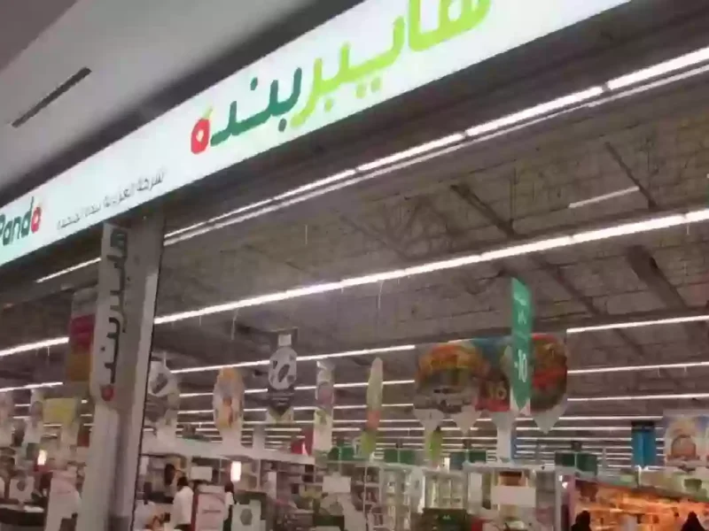 وفر وكسب كاش كمان.. عروض هايبر بندا السعودية واسترجاع نقدي يصل 15% فرصة ذهب