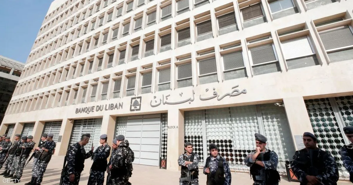 مصرف لبنان