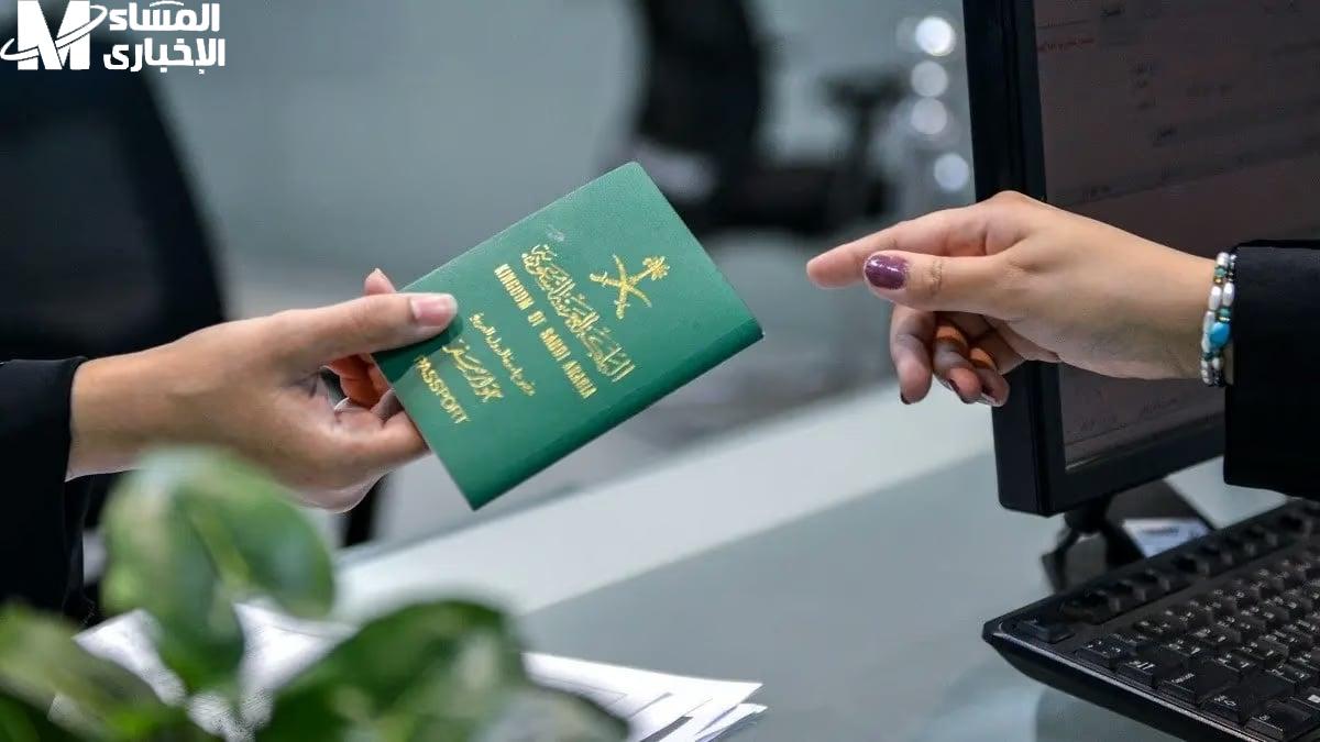 فقدان جواز السفر عبر منصة أبشر