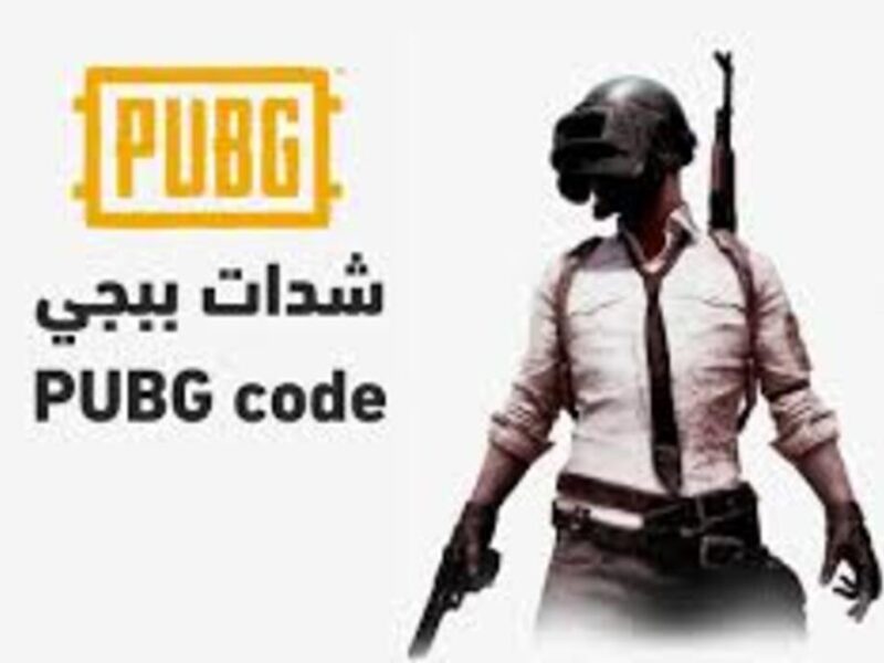 العيال هتضحك ببلاش.. شدات ببجي موبايل نازلة كهدية لكل اللاعبين
