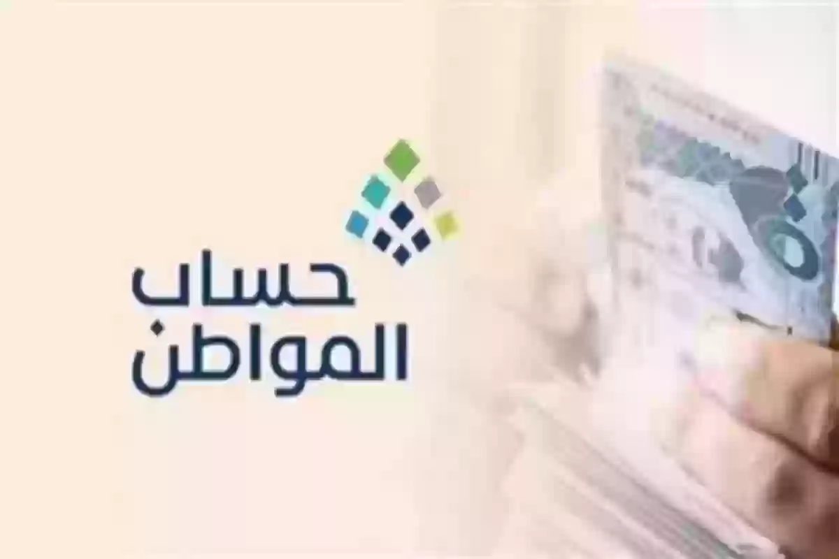 تحديث حساب المواطن