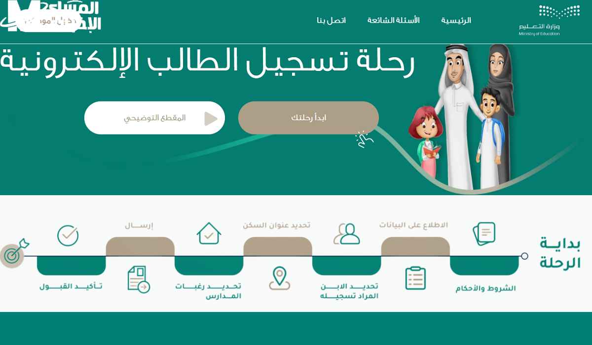 تسجيل أولادك