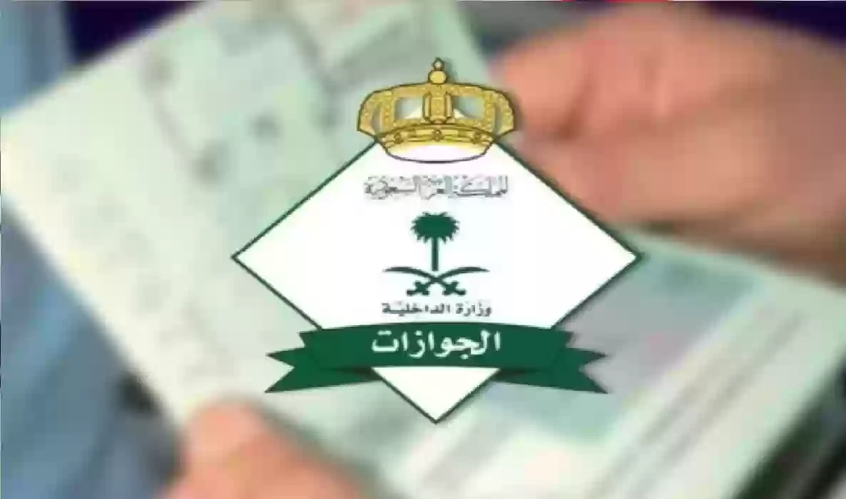 إلغاء رسوم المرافقين في