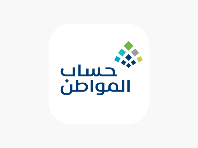 دعمك مضمون بتحديث بسيط.. طريقة تحديث حساب المواطن 1446-2025 لضمان الدعم وتفادي العقوبة سجّل فورًا