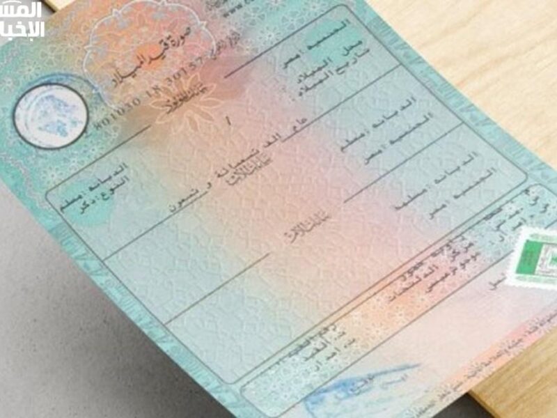 نسعى للراحة والأمان.. شهادة الميلاد الرقمية للأسر الحاضنة من غير مشاوير