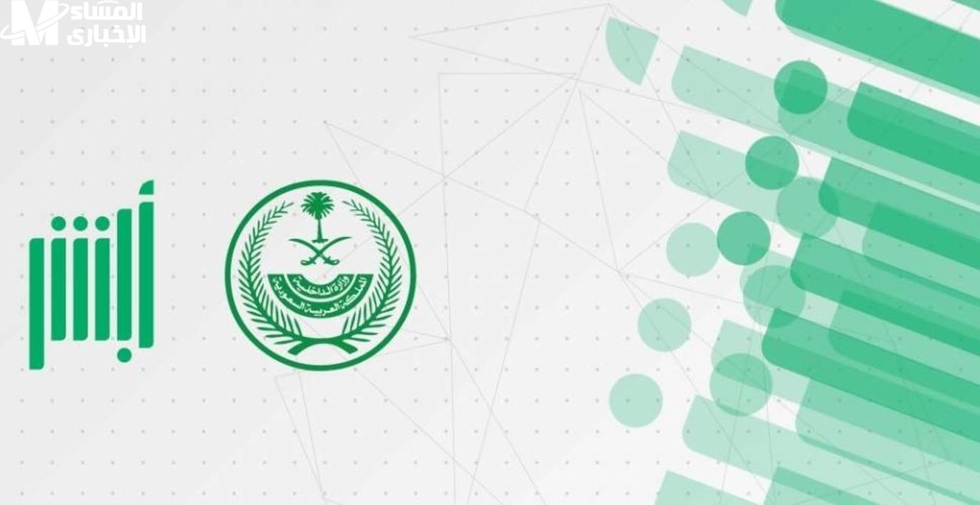 تجديد الهوية الوطنية عبر أبشر