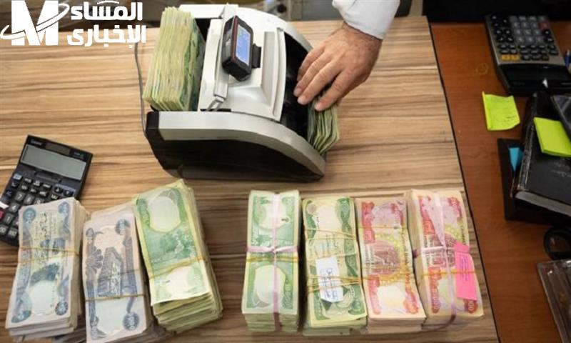 الصرف أخيرًا بقى مؤكد .. صرف رواتب الموظفين في العراق هتنزل قريب أوي