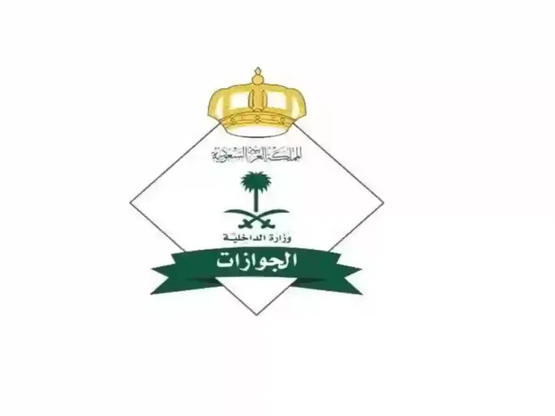 فرحة كبيرة للمقيمين.. السعودية تعفي أولاد المولودين فيها من رسوم المرافقين