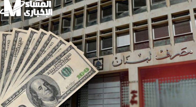 الخزنة اتفتحت من بعيد.. لبنان يرفع سقف السحوبات النقدية ويغيّر قواعد اللعبة في أبريل 2025