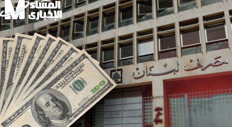 الخبر جاي من بيروت .. سقف السحوبات في مايو 2025 قرار مفاجئ