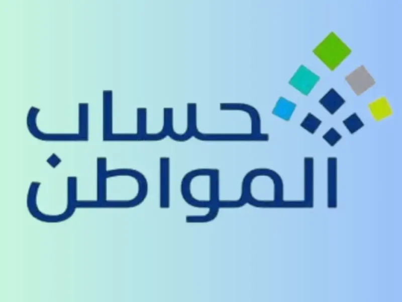 الناس كلها بتسأل: ينفع ناخد حساب المواطن وإحنا كده؟ التفاصيل الكاملة والرد الرسمي على كل حالة”