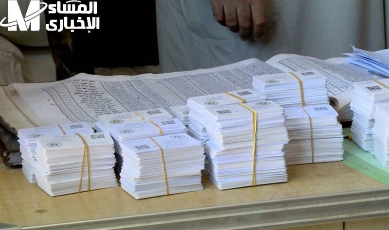 البطاقة التموينية العراقية